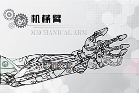 机械臂机器工业设计线条线描矢量