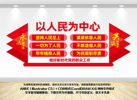 以人民为中心