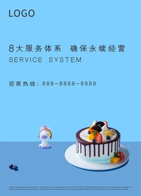 烘焙甜品招商桁架主画面