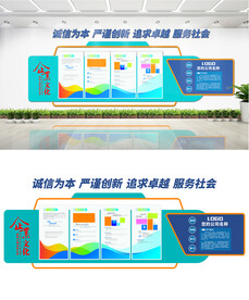 公司企业文化墙设计