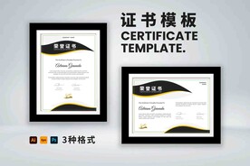 荣誉证书横竖版