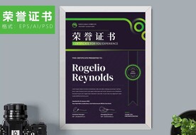 荣誉证书时尚竖版证书