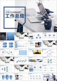 工作总结计划述职报告年终ppt