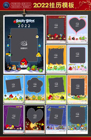 2022挂历模板