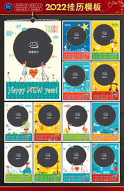 2022挂历模板