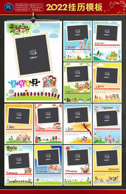 2022挂历模板