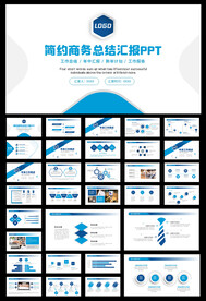 2022年终总结汇报PPT模板