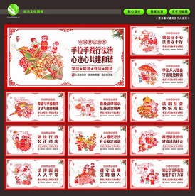 法治文化