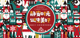 圣诞节活动图片