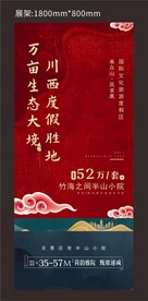 地插红色国风项目信息展架