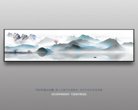 大幅山水画