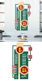 竖版廉政文化墙设计