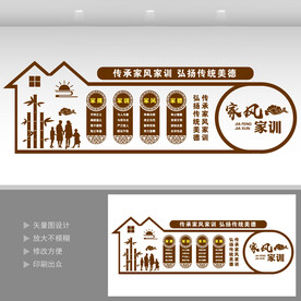 家风家训展板  