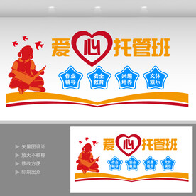 儿童托管班 