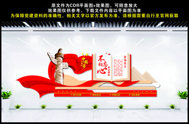 不忘初心 跟党走