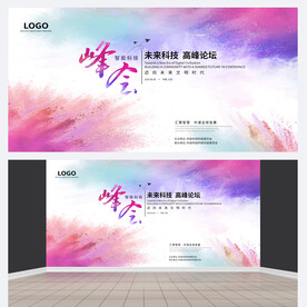 炫彩会议背景