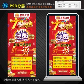 汉堡店充值活动方案设计图