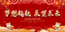 梦想起航 展望未来