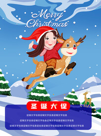 手绘圣诞节骑麋鹿的女孩促销海报
