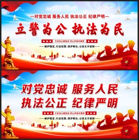警察文化