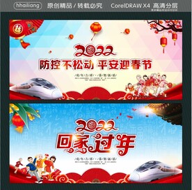 防控不松动 平安迎春节