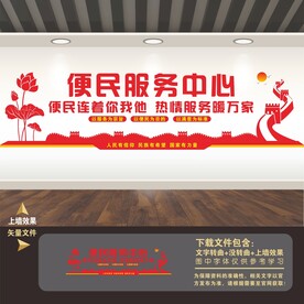 便民服务中心