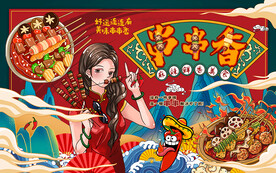 国潮美味串串香工装背景墙