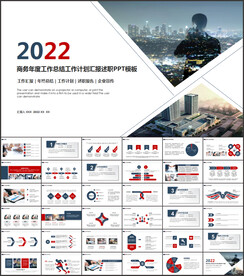 商务风年终总结汇报PPT模板