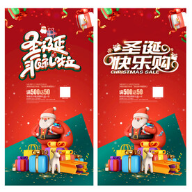 圣诞海报