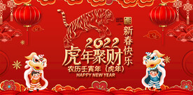 2022虎年舞台背景