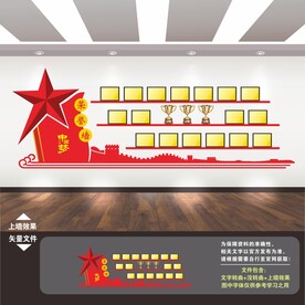 党建荣誉墙