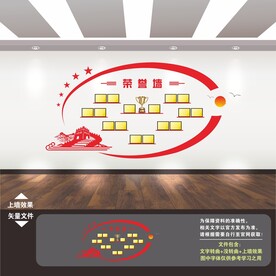 党建荣誉墙