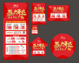 海报 展架 背景展板