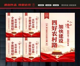 四好农村路建设