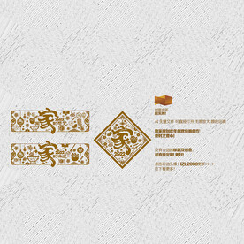 2022虎年 家的味道感觉