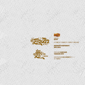 感恩2022 感恩有你 虎年