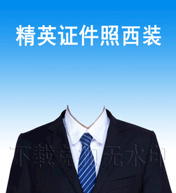 男士西装照正装照精英白领
