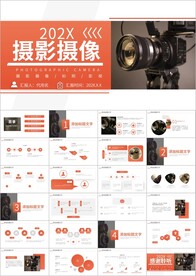 单反相机摄影摄像工作室ppt