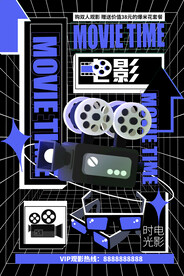 电影院广告电影院促销娱乐