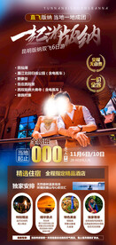 云南旅游