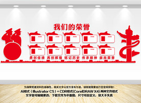 退伍军人荣誉墙