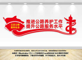 推进公路养护工作