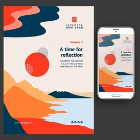 新年贺卡邀请函图片