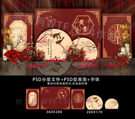 新中式婚礼舞台迎宾背景效果