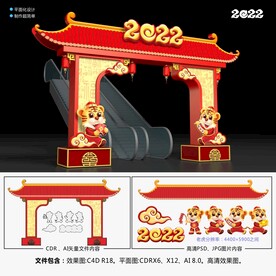 2022春节拱门