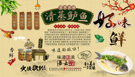 清蒸鲈鱼背景墙