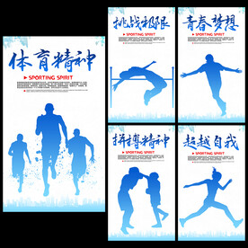 体育展板  