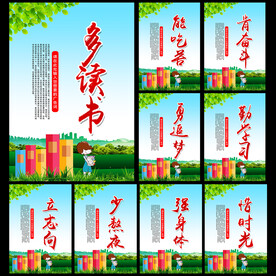 校园展板  