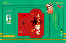 新年红包