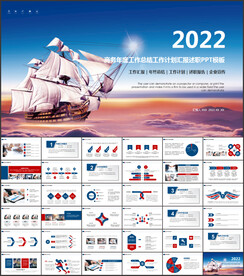 蓝色商务工作汇报年终总结PPT